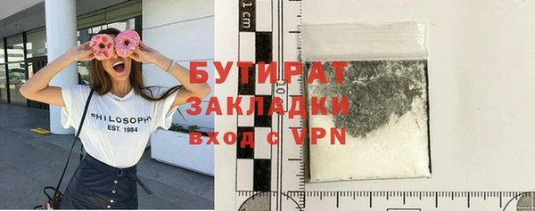 бутират Алексин