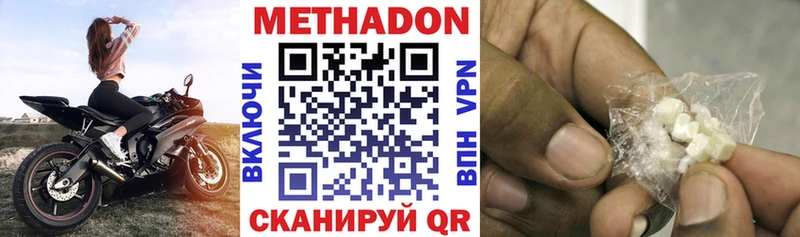 МЕТАДОН белоснежный что такое Нытва